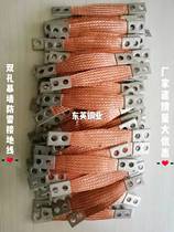 Curtain wall electrostatic jumper square head double hole hole lightning protection ground wire Electric cabinet Electrostatic conductive belt Lightning protection soft connection