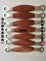 16 square flange electrostatic jumper Flange connection line Flange Electrostatic conductive tape Electrostatic jumper