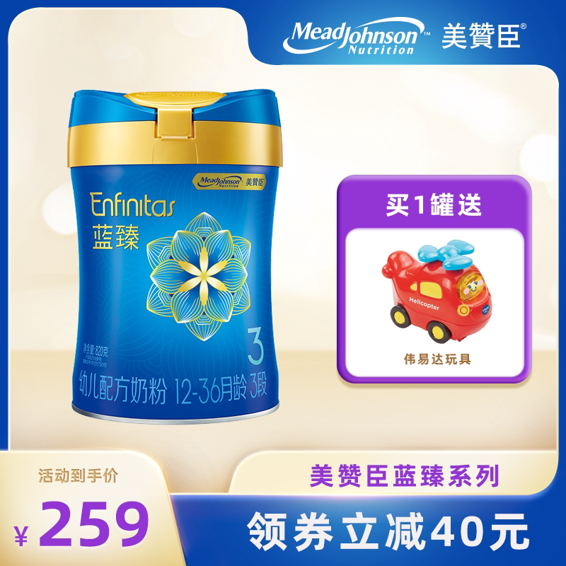 Mead Johnson Lanzhen 3 segment milk formula milk powder 12-36 months lactoferrin DHA lutein 820g