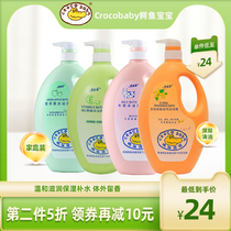 crocobaby crocodile baby green apple shower gel gentle and easy to wash refreshing moisturizing childrens family pack 1 1kg