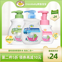 Croco baby crocodile baby olive shampoo and shower gel two-in-one baby and childrens special easy to clean