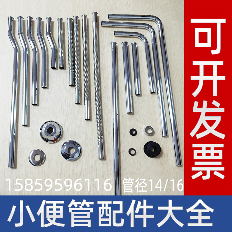 Urinal inlet pipe accessories Daquan flush valve inlet and outlet water lengthening ZS-type curved bellows corrugated TO4 points
