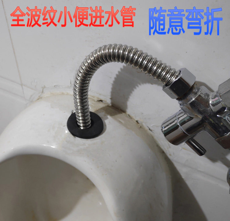 Induction urinal full corrugated inlet pipe extension customized bending pipe arbitrarily bent pipe diameter 16mm delay flushometer