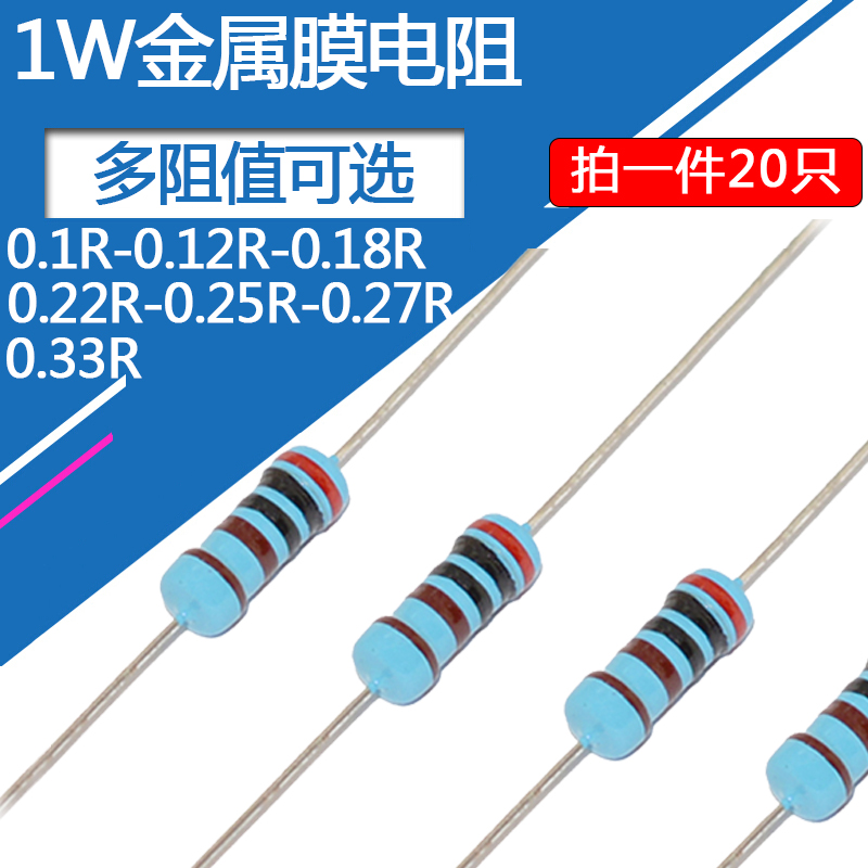 1W Pentachromatic Ring Resistance Metal Film 0 1 Euro 0 12R 0 18R 0 22R 0 27R 0 27R 0 33 Euro