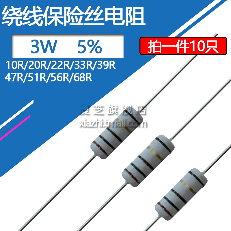 3W winding fuse resistance accuracy 5% 20 10R 20 22 33 39 47 51 51 68100 68100 R Europe