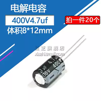 400v4 7uf Aluminum electrolytic capacitor volume 8*12mm High frequency low resistance in-line aluminum capacitor 400V 4 7 micro method