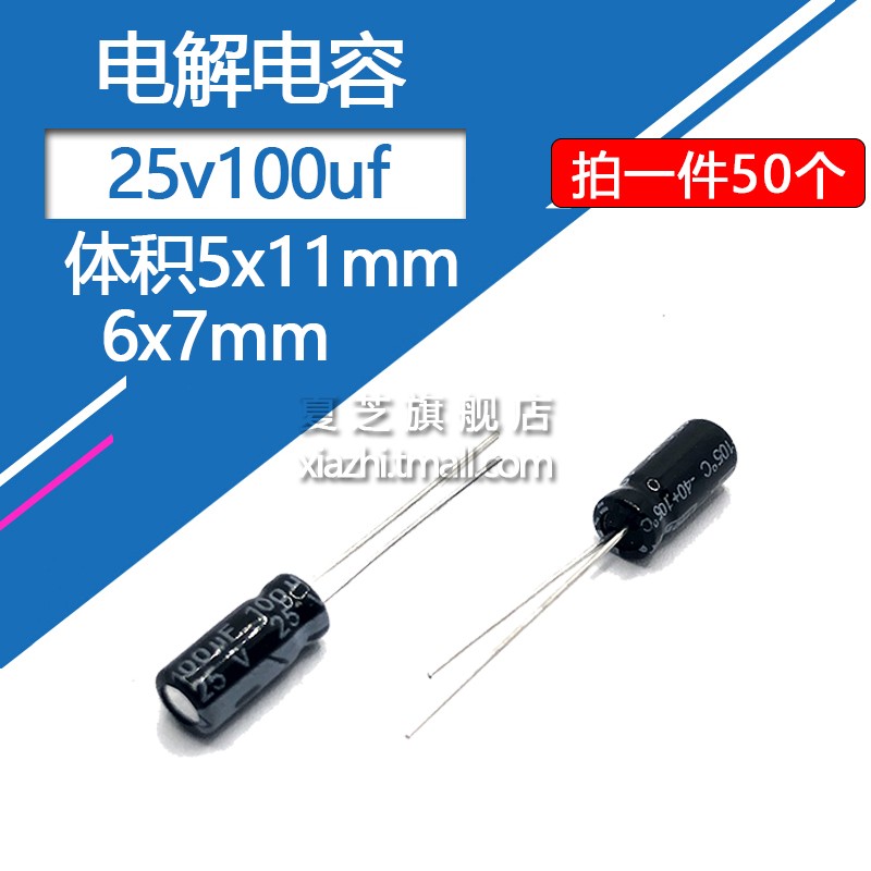 25v100uf aluminum electrolytic capacitor volume 6 3 * 7mm high frequency low resistance 25 V 100 micromethod in-line electrolytic capacitor