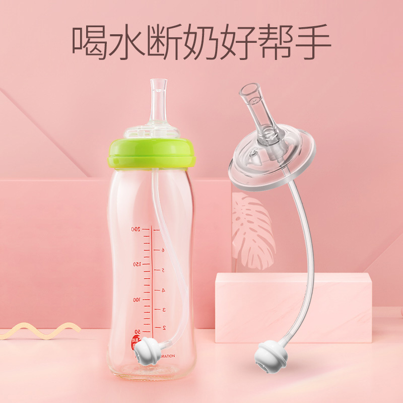 Fit Bei pro bottle straw accessories universal gravity ball conversion straw cup replacement head NUK wide caliber nipple