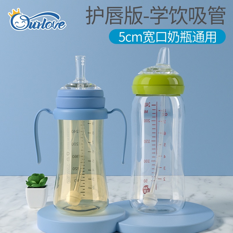 Suitable for Bei pro bottle straw accessories duckbill cup replacement head conversion head gravity ball integrated wide caliber universal