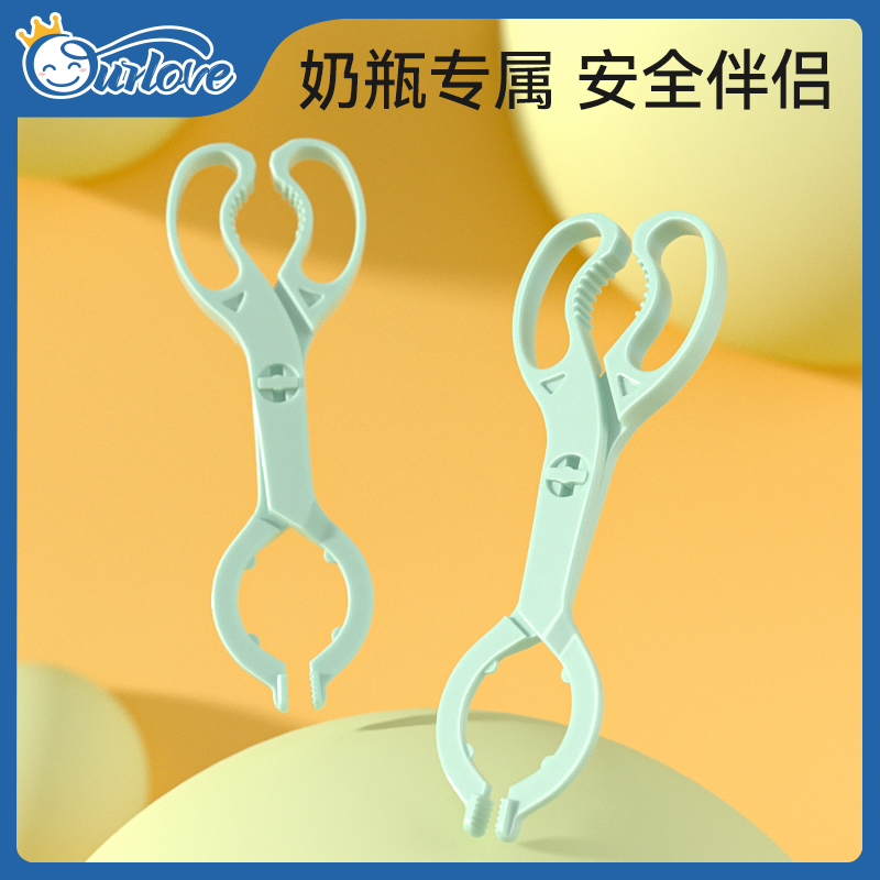 Bottle holder high temperature resistant anti-slip silicone baby bottle sterilised pinch of cooking and bottle pliers Baby pacifier Pacifier-Taobao