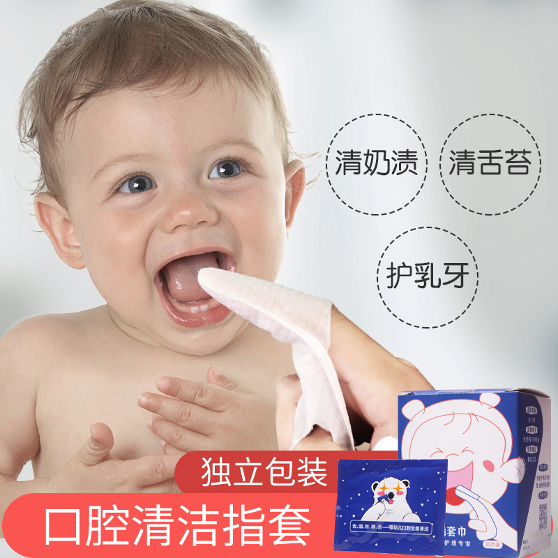 Baby Oral Cleaner Gauze Fingertips Toothbrush One Year Old Newborn Wash Tongue Tongue Twatter Baby 0-2 years old
