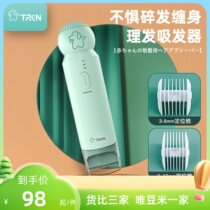 TREN baby hair clipper ultra-quiet hair shaving automatic hair suction rechargeable hair cutting newborn childrens hair shaving artifact