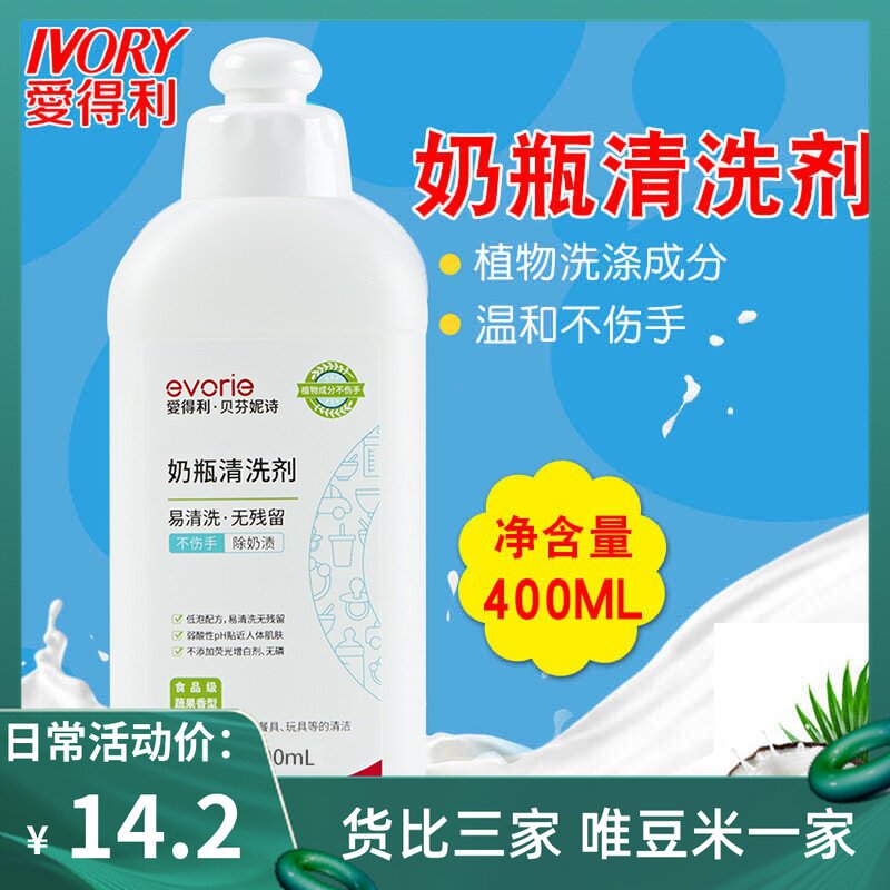 Love Tory Milk Bottle Cleaning Agent Baby Milk Bottle Cleanser Toddler Toddler Clean Liquid Fruit And Vegetable Wash 400ml