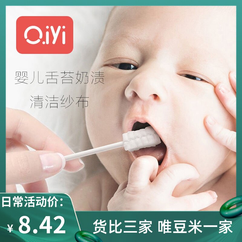 Baby Oral cleaner 0-1 years old infant toothbrush Dairy toothbrushing Toothbrushing Tundra Cotton Stick