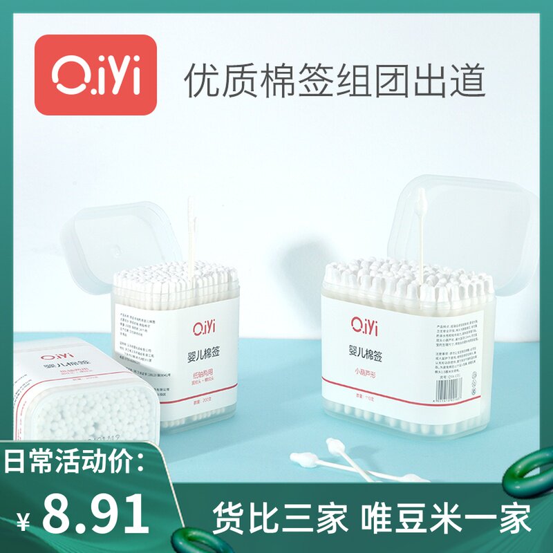 Baby cotton stick cotton stick Ear Seminal Spire Double Head Baby Stick Nasal Shit Special Cotton Stick 200