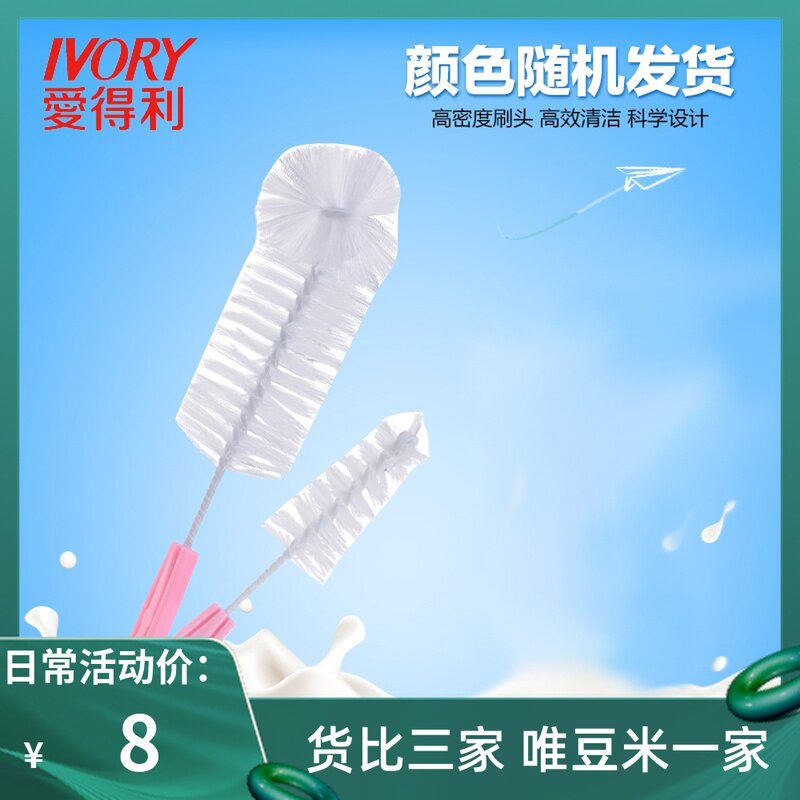 Love Tory Baby Milk Bottle Brushed Pacifier Brush Nylon Brushed Sponge Cleaning Supplies Cleaning Brush Suit