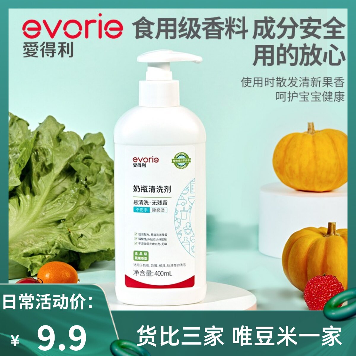 Aideli bottle cleaner, baby bottle cleaner, baby children's toy cleaner, fruit and vegetable cleaner, detergent