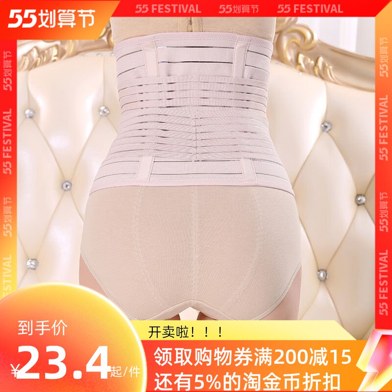 Bundle belly band Belly Band Weight Loss Postnatal Mother to Work Nation to collect waist and slimming and slimming down Flesh Breathable Thin plastic Waist Moon