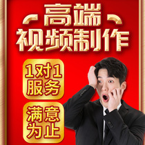 High-end enterprise promotional video short video production short film Douyin video shooting Taobao product main picture video shooting