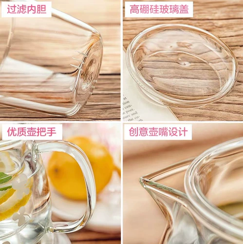 Стеклянная чайная чашка, заварочный чайник, мундштук, чайный сервиз, стеклянный ароматизированный чай для домашнего использования, комплект