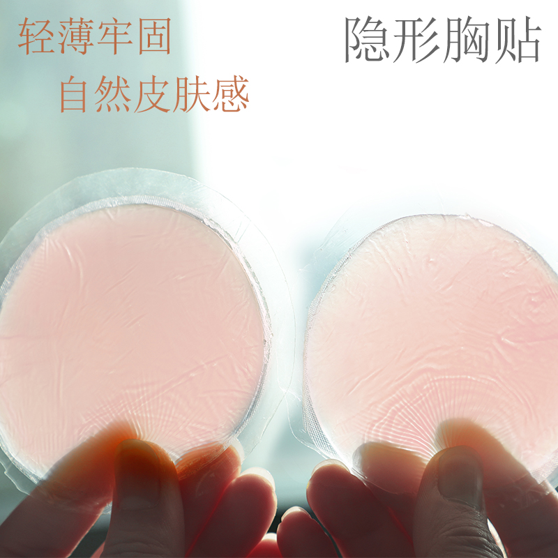 Children's dance clothes silicone chest stickers girls dance verification test anti-dew point invisible chest stickers summer ultra-thin student chest stickers