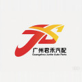 广州君禾汽配的LOGO