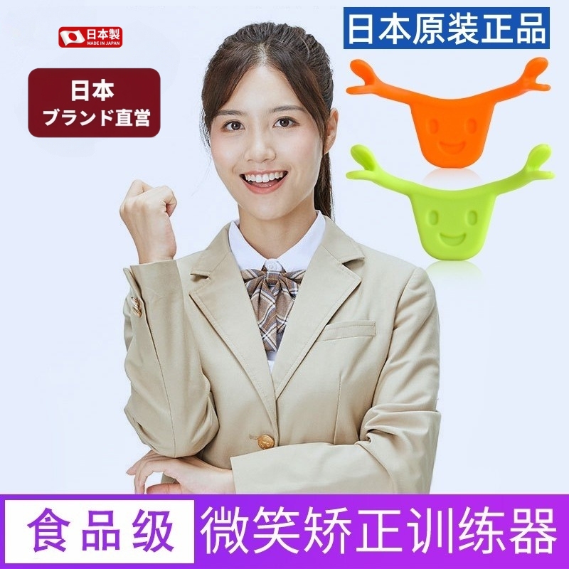 Japanese Smile Corrector, Mouth Corner Lifting Trainer, Face Slimming, Lip Smile Maintenance, Facial Practice Tool