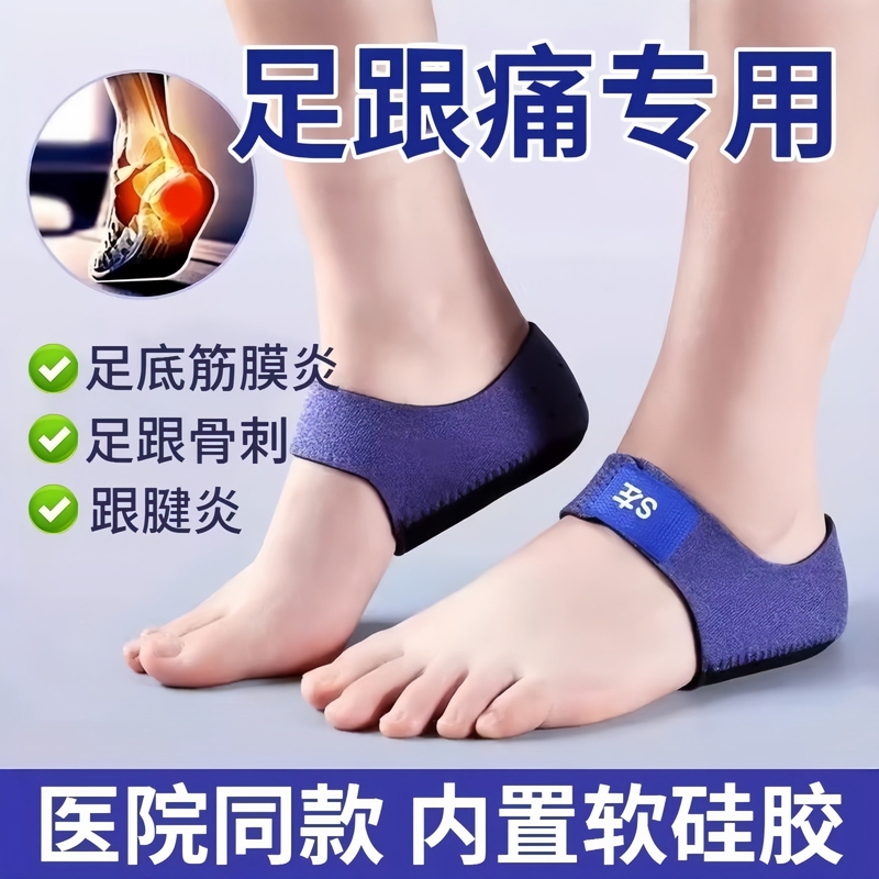 Japanese Heel Insoles, Soft Silicone Pain Relief Device, Long-Term Standing Heel Protector, Fascia, Achilles Tendonitis, Bone Spur Japanese Heel Insoles, Soft Silicone Pain Relief Device, Long-Term Standing Heel Protector, Fascia, Achilles Tendonitis, Bone Spur