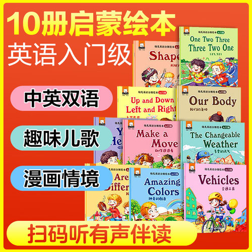 Crayon Forest蜡笔森林 幼儿英语分级绘本10册