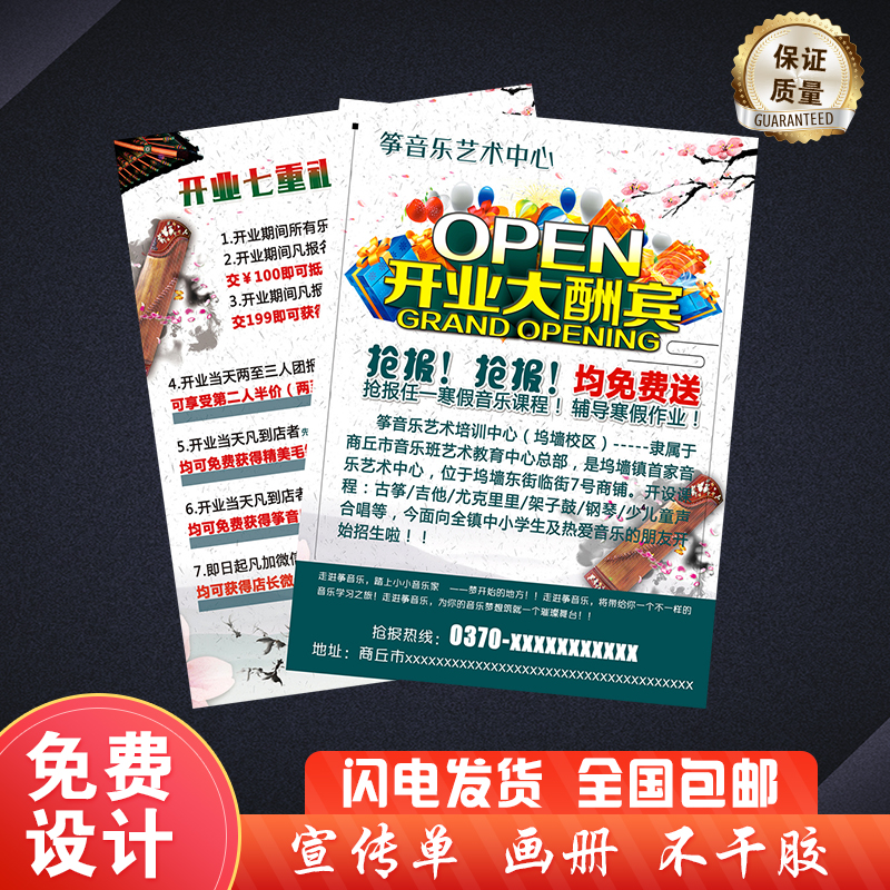 Flyer Printing Color Page Printing Album Brochure Poster Customized Advertising Design DM Single Page Tri-Fold Production