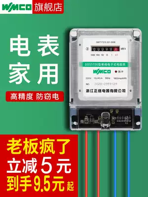 Single-phase household electric meter smart 220V rental room electronic meter civil air-conditioning electric energy meter fire meter meter meter