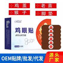 Chicken eye ointment correction Baiyun Mountain hand squeeze calluses remove Tongrentang Jingyantang phenol special Yunnan Baiyao
