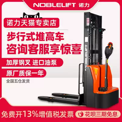 Nuoli stacker All-electric stacker Small hydraulic lifting truck Lifting truck loading and unloading truck PSEUD15L-C1 5 tons