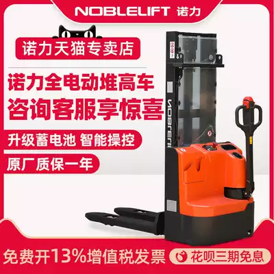 Nuoli stacker All-electric stacker ECL15B small hydraulic lifting truck lifting stacker 1 5 tons 2 9 meters