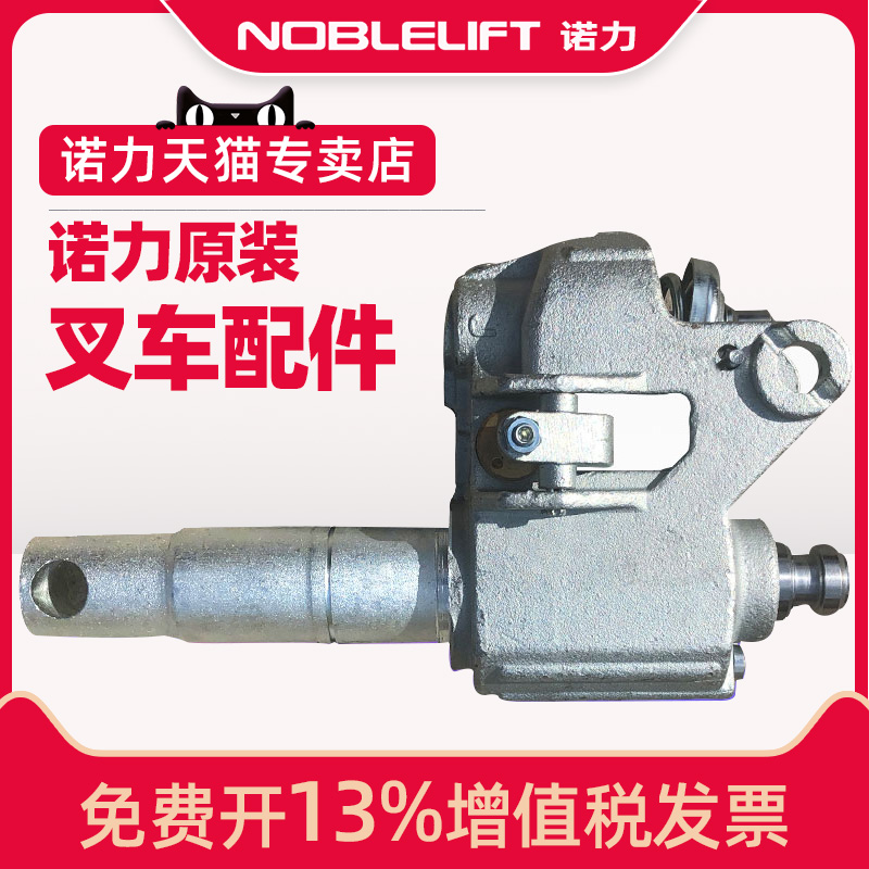 Nuoli stacker accessories DF oil pump AC cylinder jack Manual truck Small chain shaft handle base