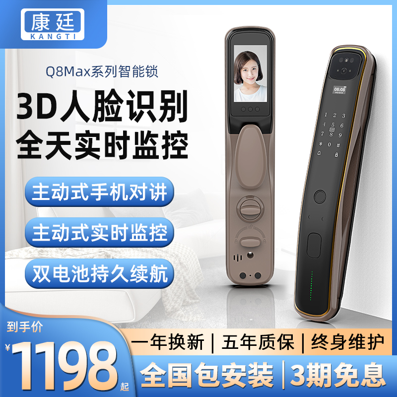 Kangting automatic fingerprint lock home anti-theft door electronic password lock smart door lock face recognition top ten brands