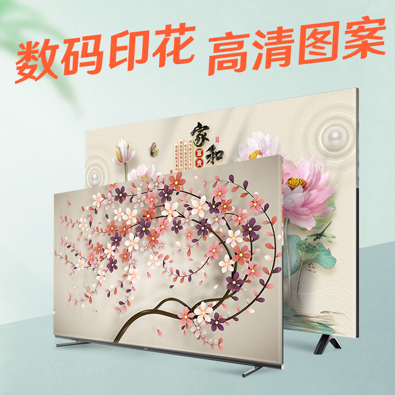 TV dust cover Simple modern desktop TV cover cloth 55 inch 65 inch LCD TV cover