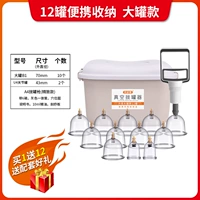 [Pure Big Can] 12 банок моделей фармацевтической коробки+расширенные орудия 【Дайте 12 подарков эфирного масла】