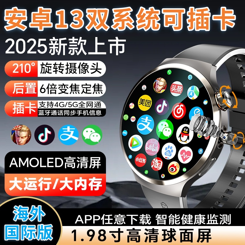 Huaqiangbei S13 Men's Smart Card-Insertable Phone Watch with Android Dual System, Rotating Camera, and App Download