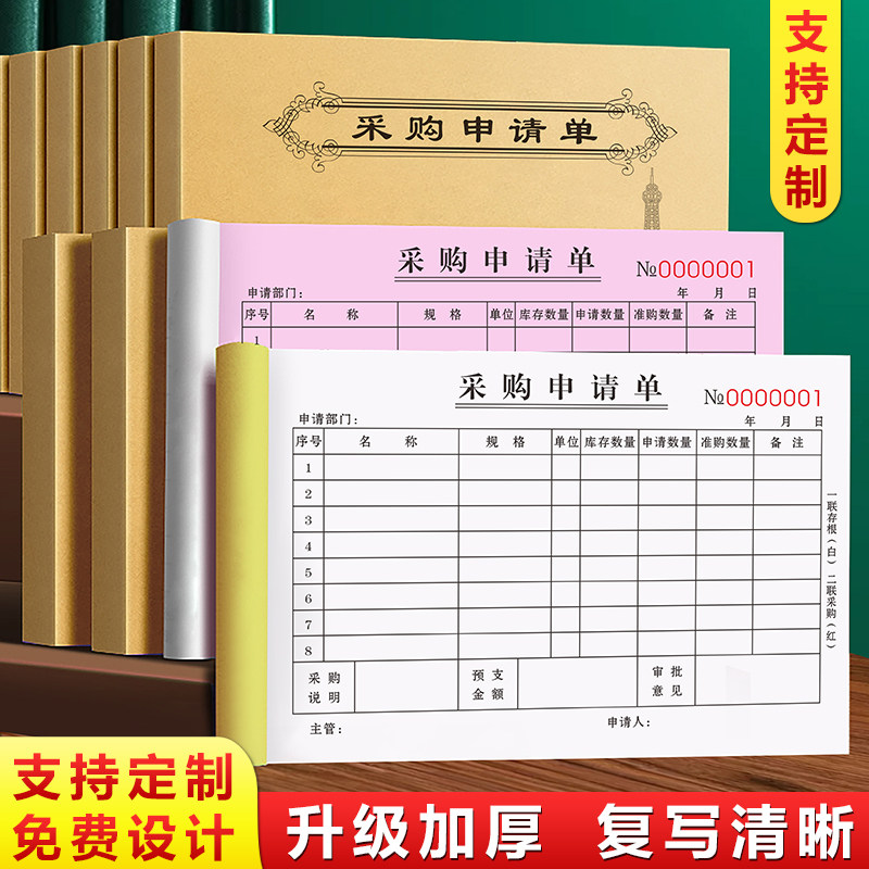 企业日常运营中的这些单据分别有什么作用?-单据收据-淘宝好物网