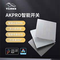 The new flat-headed bear AKpro smart switch is connected to Mijia Bluetooth mesh and Xiaoai voice mobile phone remote control