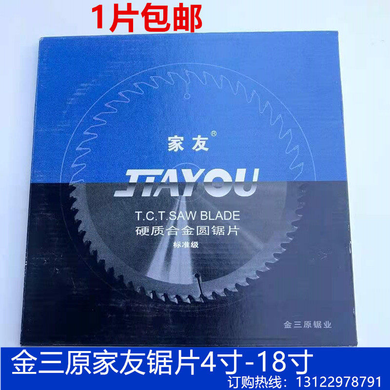 Zhejiang Gold Sanjihara family friendly wood carbide round saw blade Standard grade 150X6 inch X40 *X60 teeth