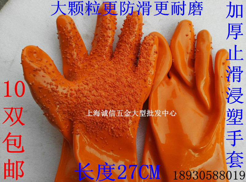 Patron 616 thickened cotton wool immersion plastic anti-slip gloves oil resistant and acid-resistant, industrial kill fish abrasion-resistant with grain gloves