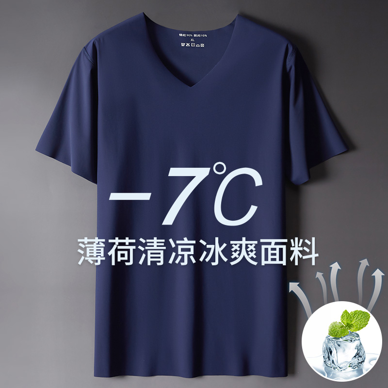 Mint ice wire short sleeve T-shirt men thin cooling speed dry large and loose shirt middle old dad summer dress half sleeve