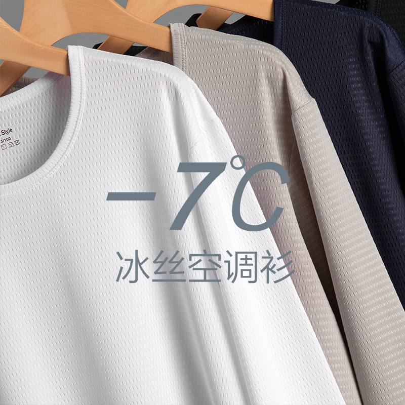 Ice Silk Long Sleeve T-Shirt Man Summer Thin speed dry mesh Breathable Sunscreen Dad Dress Mid Aged Air Conditioning Undershirt