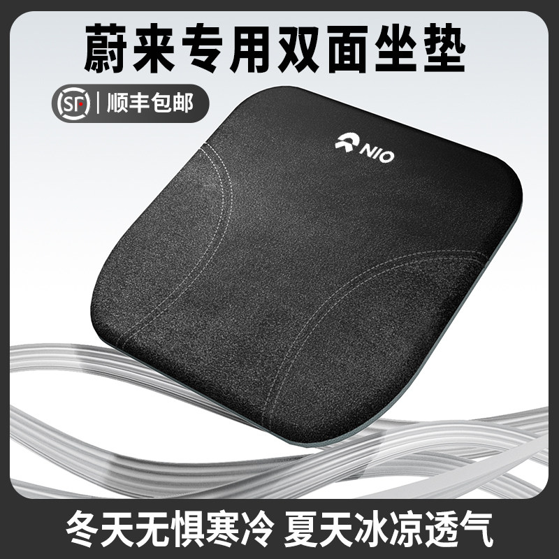 Ulcome car cushion ES6EC6ET5 7 interior cushion supplies accessories ES8 double face turning fur suede seat cushion