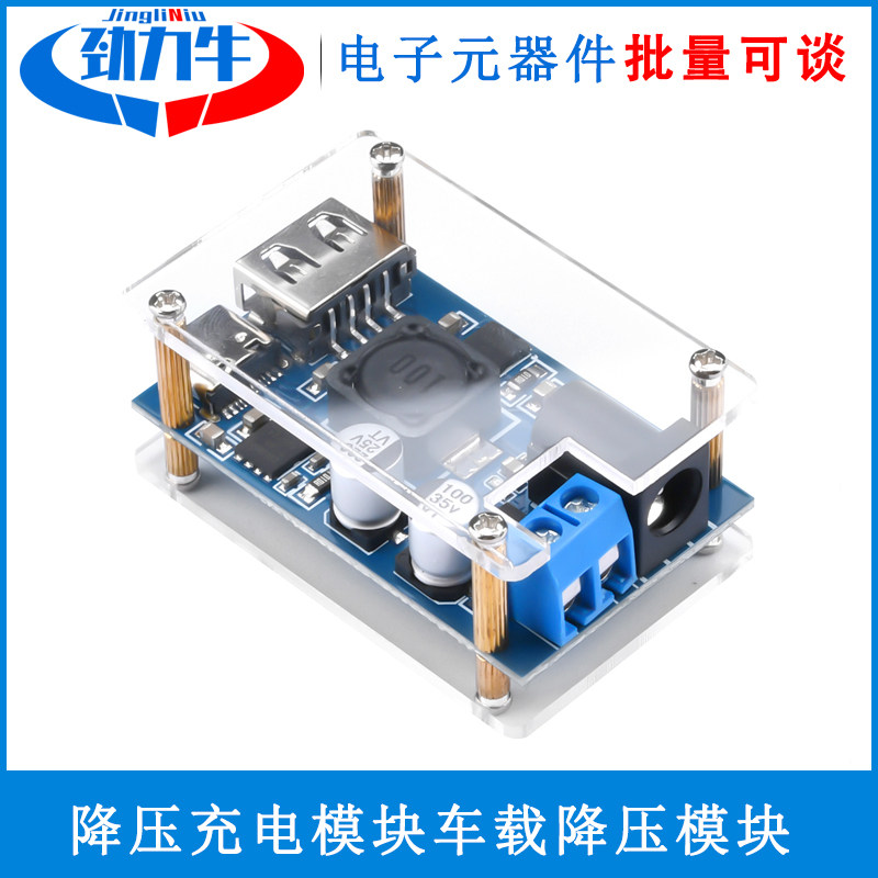 DC8.2V~32V转QC3.0/PD3.0/PPS 双口降压充电模块车载降压模块