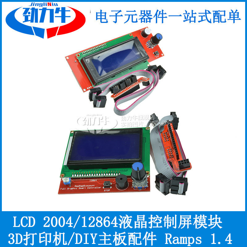LCD 12864/2004液晶控制屏模块 3D打印机/DIY主板配件 Ramps 1.4