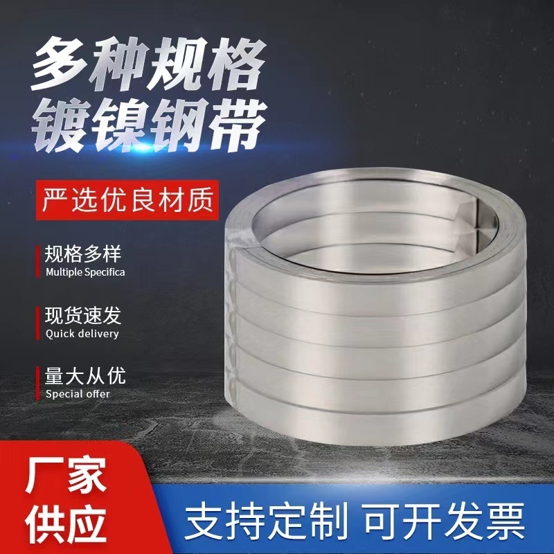 Nickel plated steel strip 18650 Lithium battery Connection sheet spot welding nickel plated with nickel plated sheet SPC Batteries DIY low internal resistance 10m-Taobao