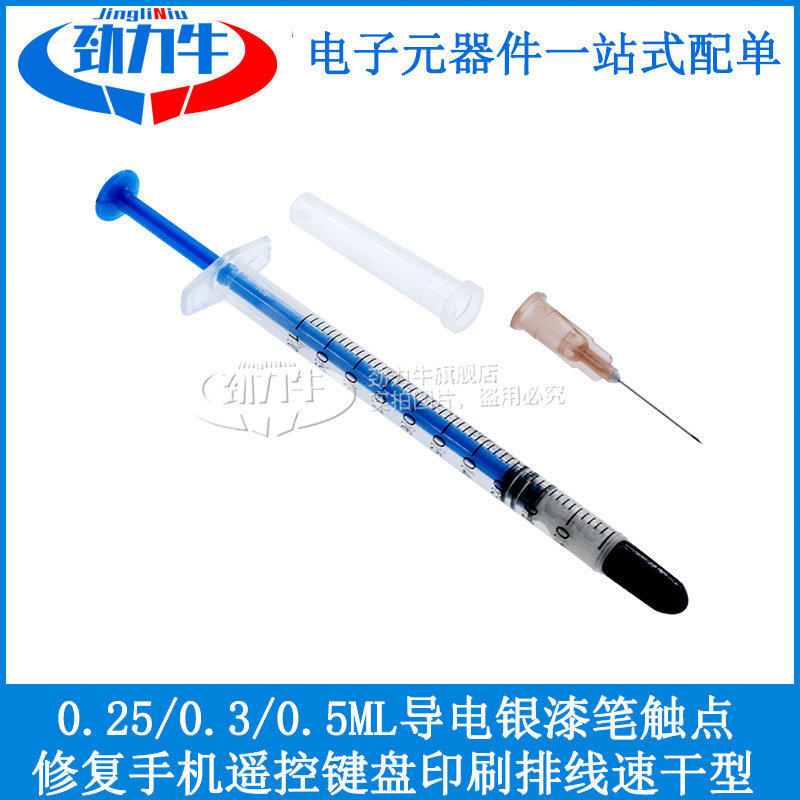 导电银漆笔 修补车窗电热丝手机键盘排线修复速干型导电银浆银胶
